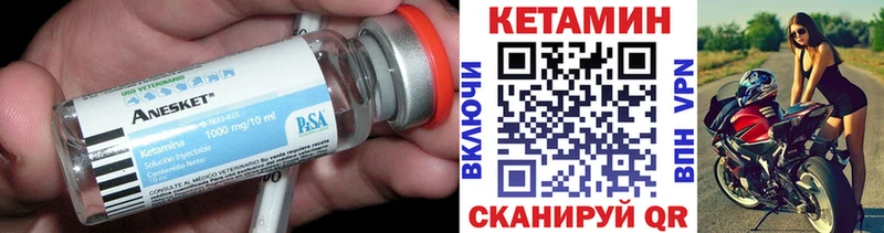 MEGA   Клин  Кетамин VHQ 