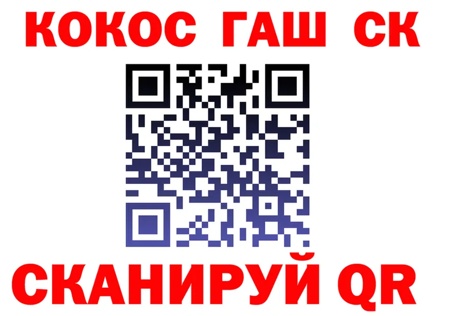ГАШ Изолятор как войти площадка ОМГ ОМГ Клин