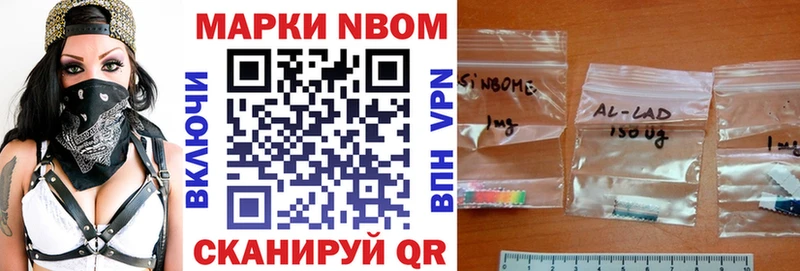 Марки 25I-NBOMe 1500мкг  Клин 